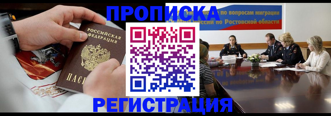 регистрация для школы в Трёхгорном