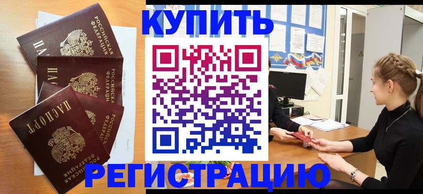 временная регистрация 2025 в Трёхгорном