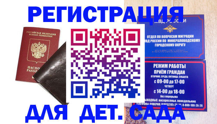 временная регистрация в Трёхгорном