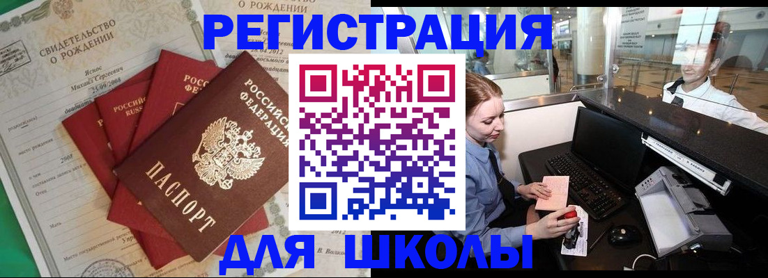 прописка 2025 в Трёхгорном