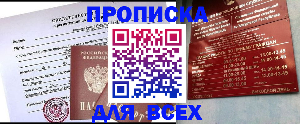 прописка иностранных граждан в Трёхгорном